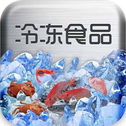 速凍食品核心環(huán)節(jié)，冷鏈運(yùn)輸為什么不能解凍？